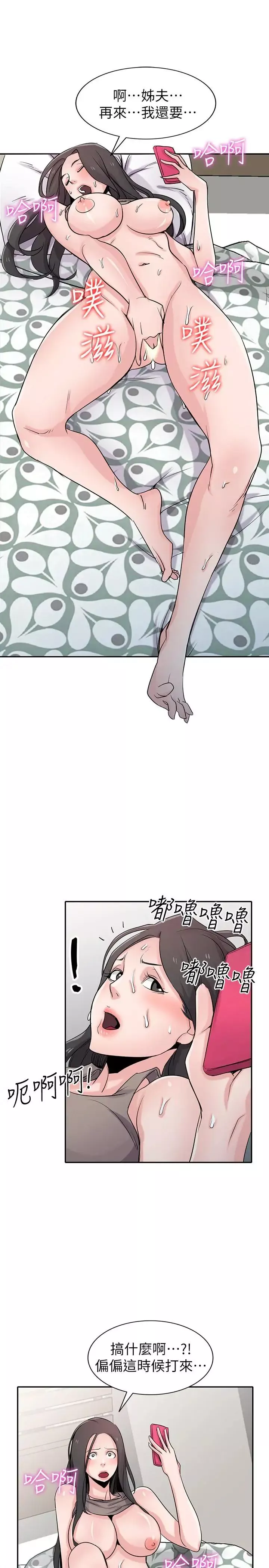馴服小姨子第65話-到海边旅行