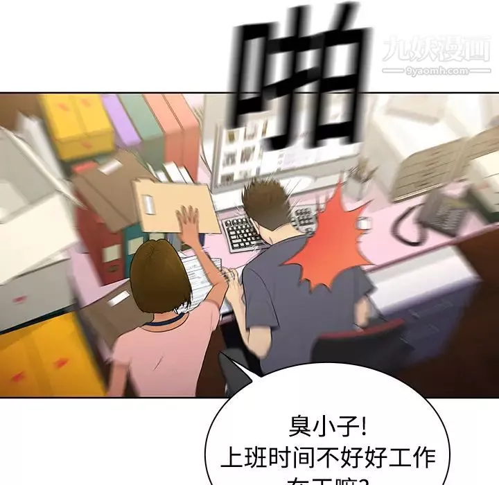 被女神環繞的男人第4話