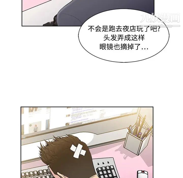 被女神环绕的男人第4话