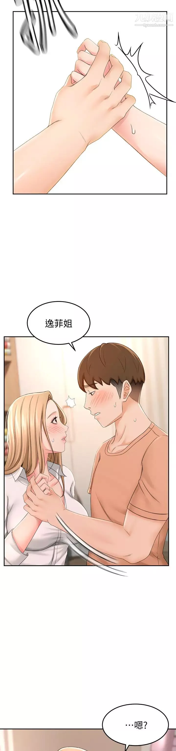 劍道學姊第15話-刺激本能的豐滿身材