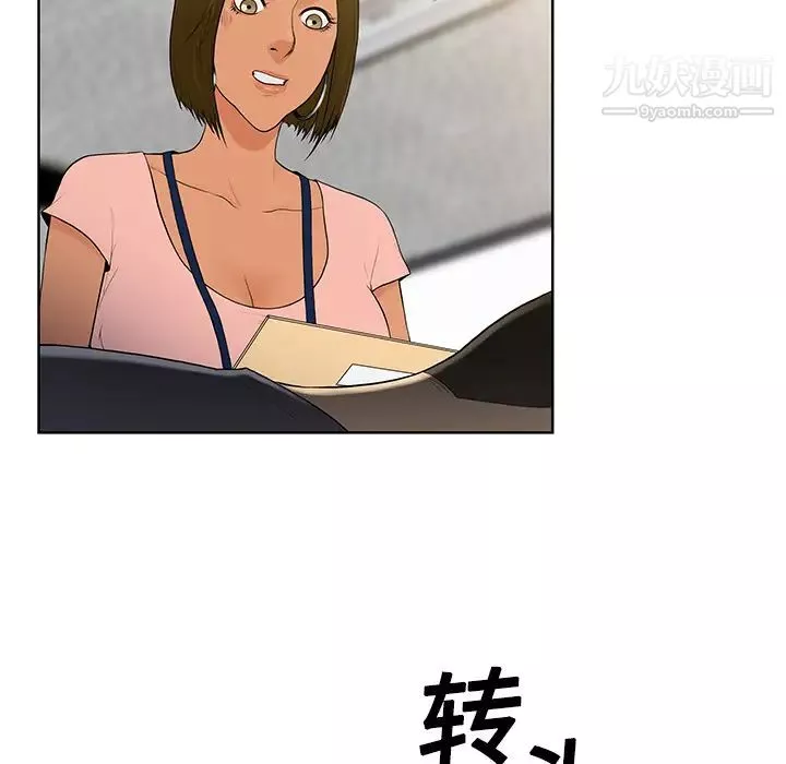 被女神環繞的男人第4話