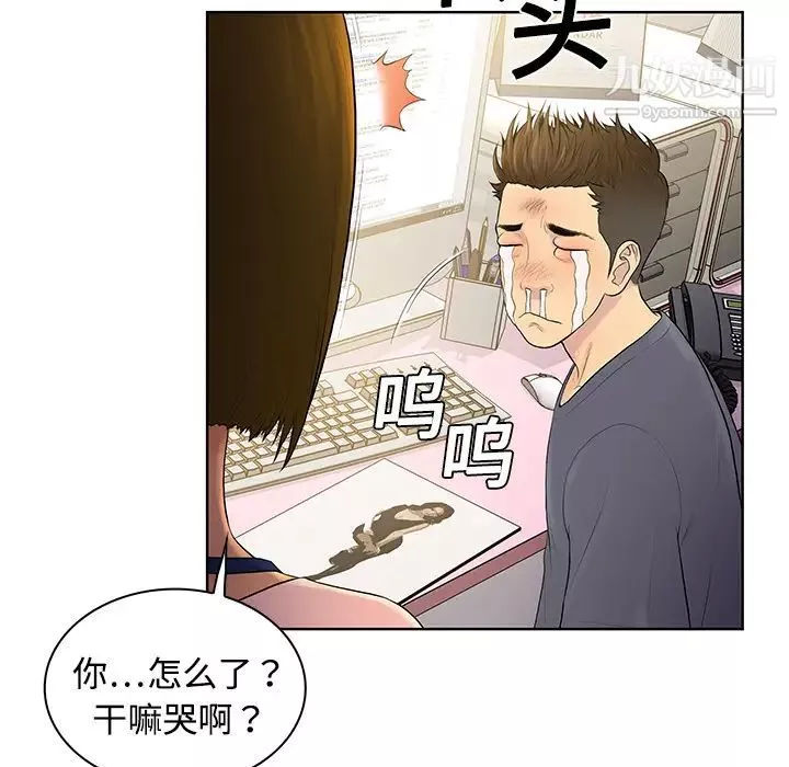 被女神環繞的男人第4話