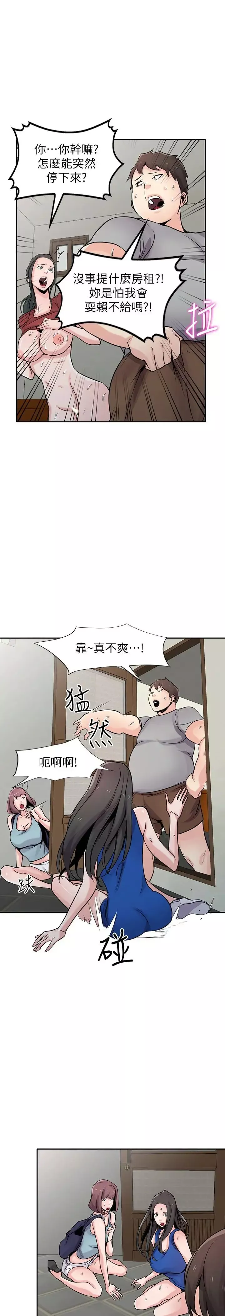 馴服小姨子第65話-到海边旅行
