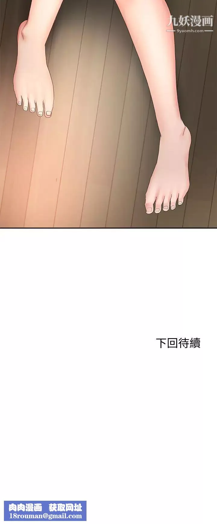 劍道學姊第15話-刺激本能的豐滿身材
