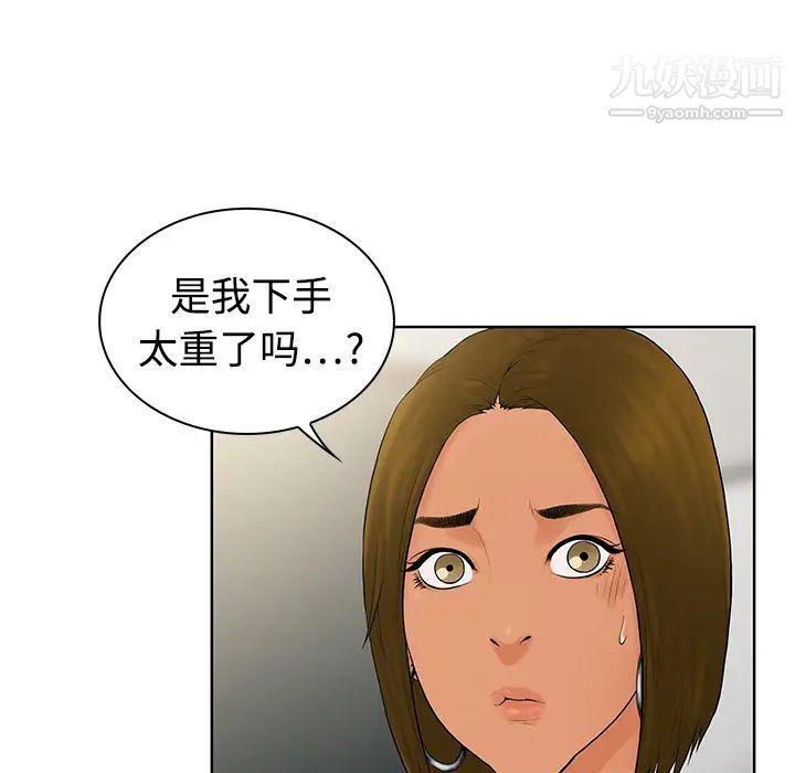 被女神環繞的男人第4話