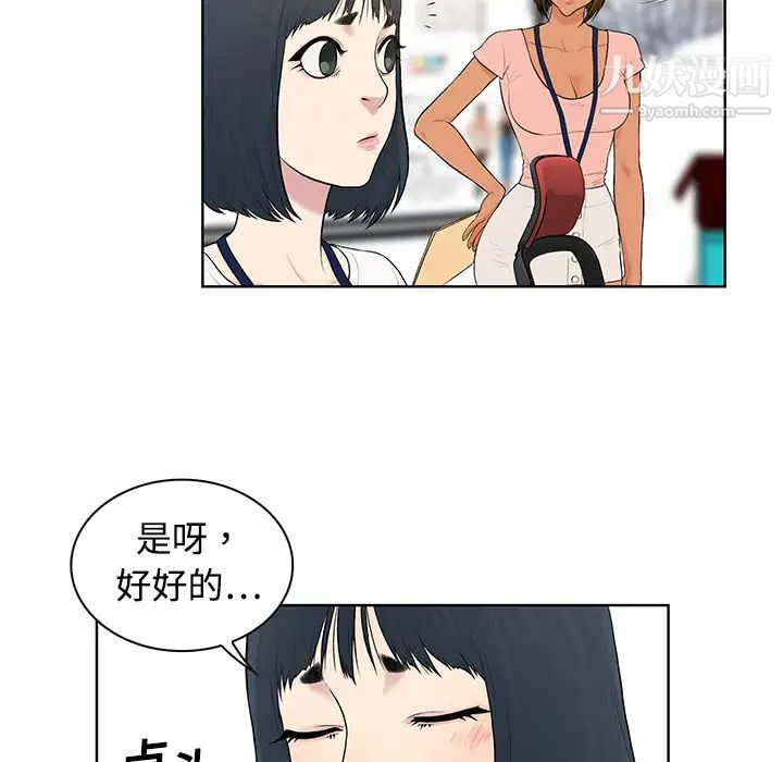被女神環繞的男人第4話