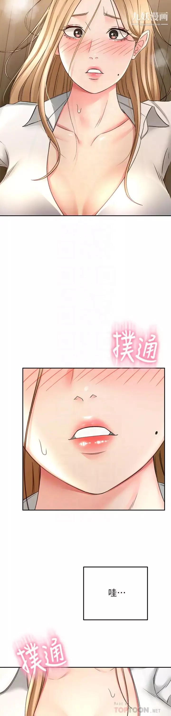 劍道學姊第16話-姐姐濕透的祕密花園