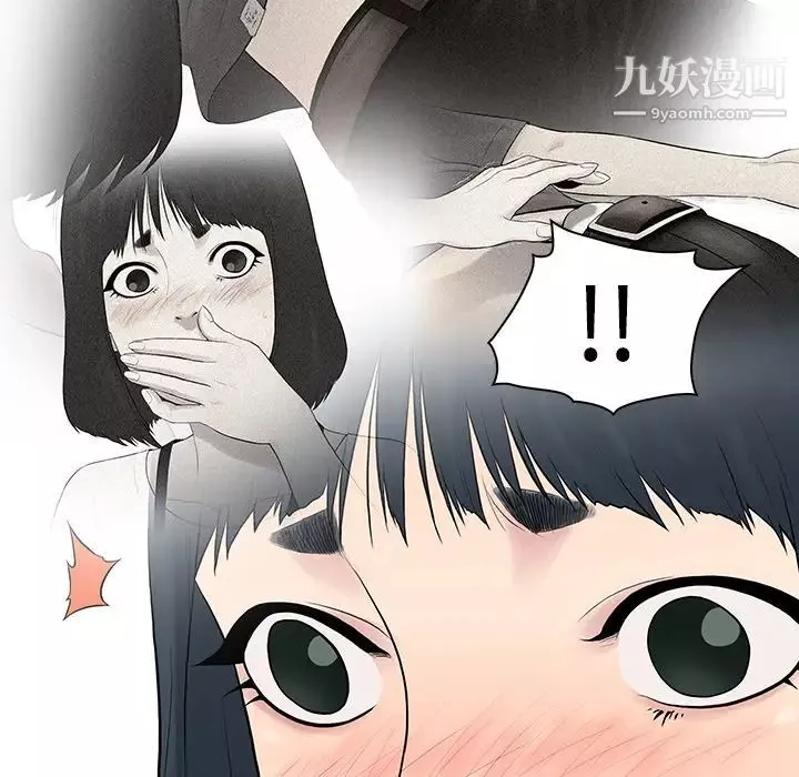 被女神環繞的男人第4話