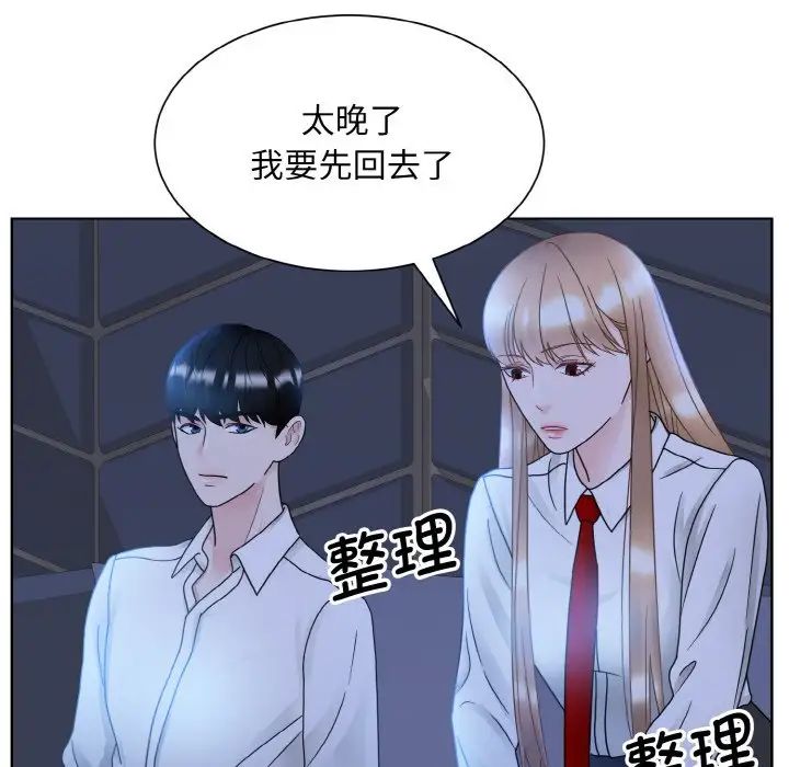 眷恋第13話