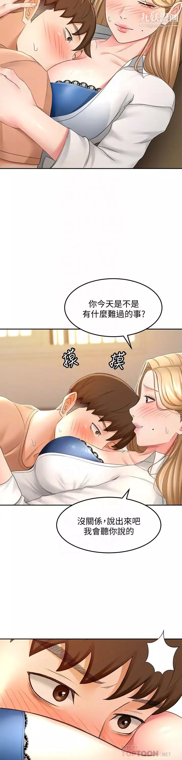 劍道學姊第16話-姐姐濕透的祕密花園