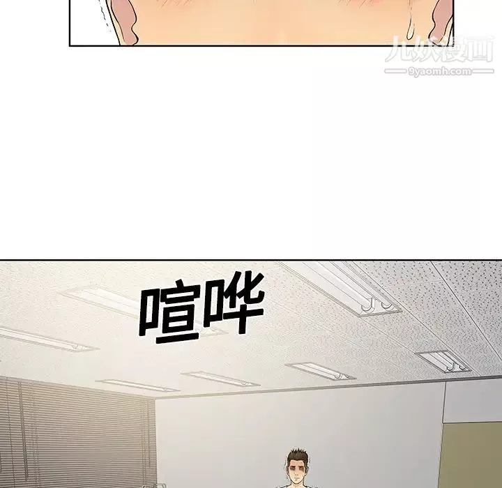 被女神環繞的男人第4話