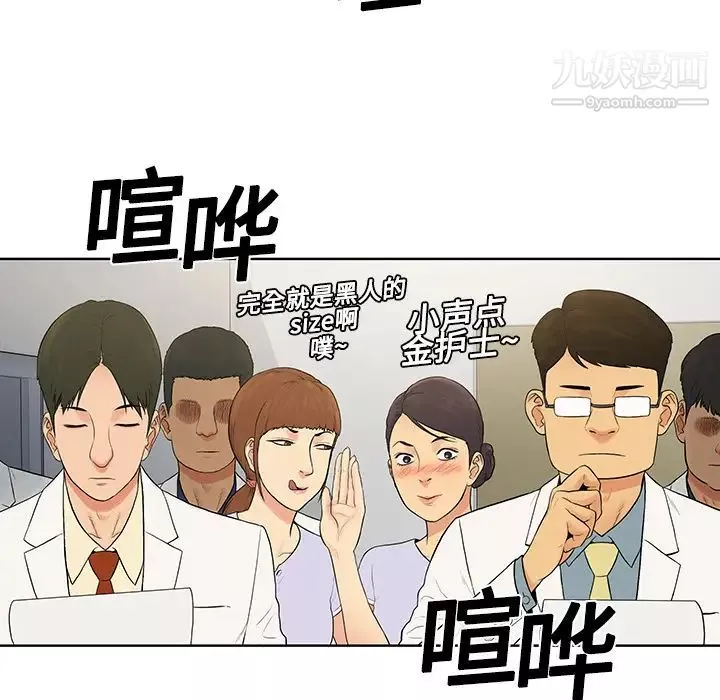 被女神環繞的男人第4話