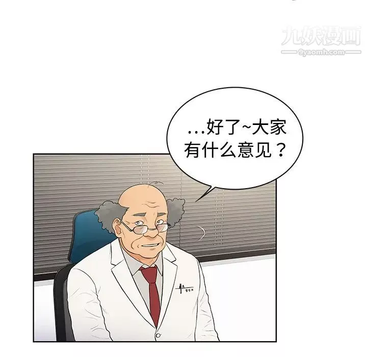 被女神環繞的男人第4話