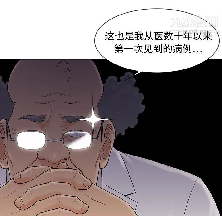 被女神環繞的男人第4話