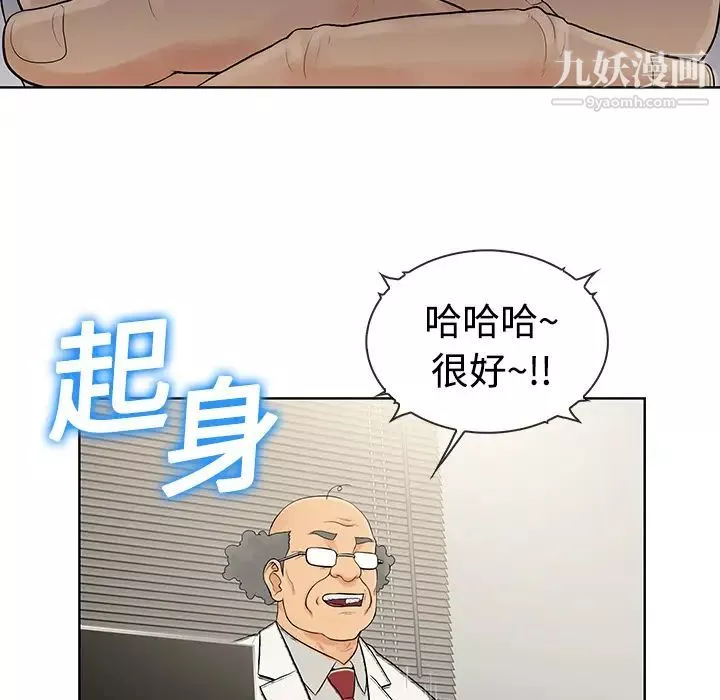 被女神環繞的男人第4話
