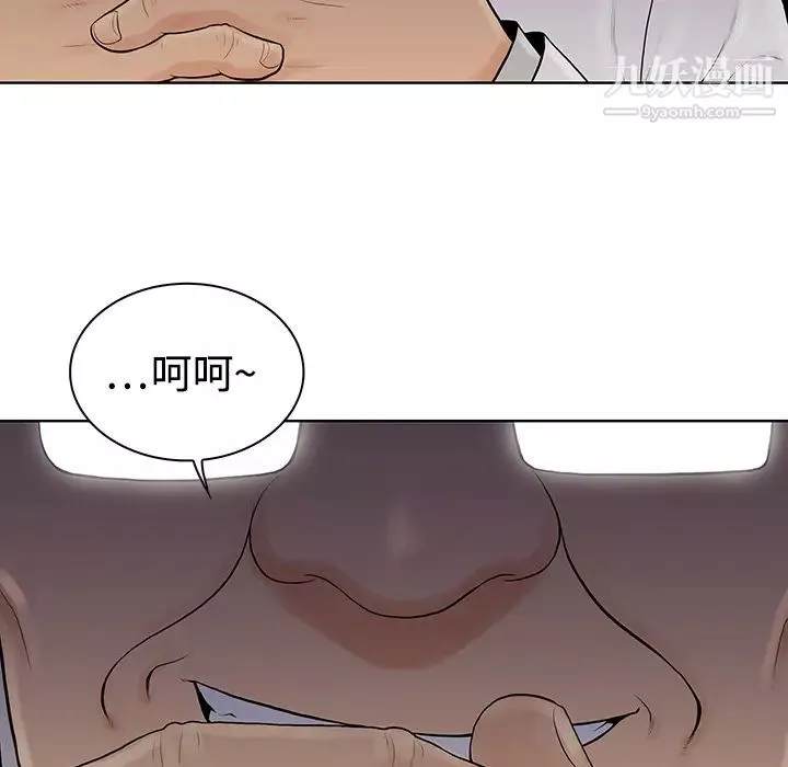 被女神環繞的男人第4話