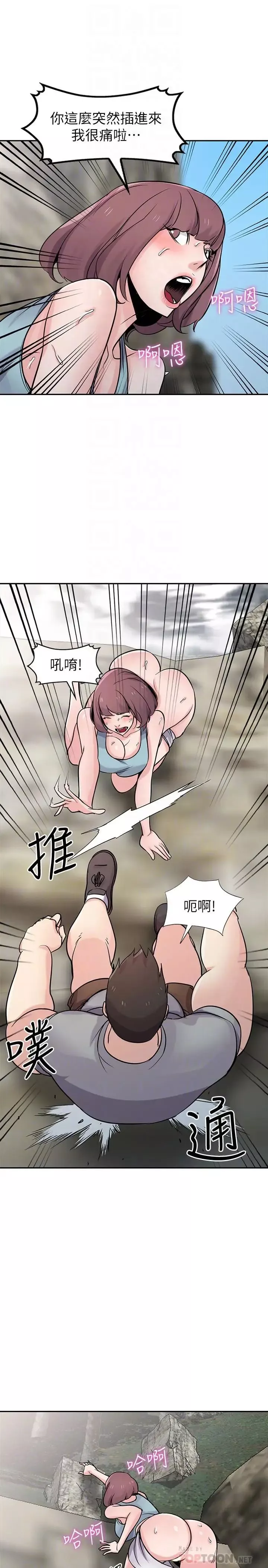 馴服小姨子第66話-陌生男人的刺激感