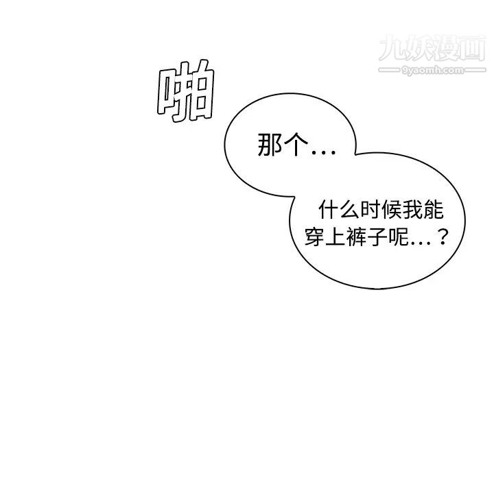 被女神環繞的男人第4話