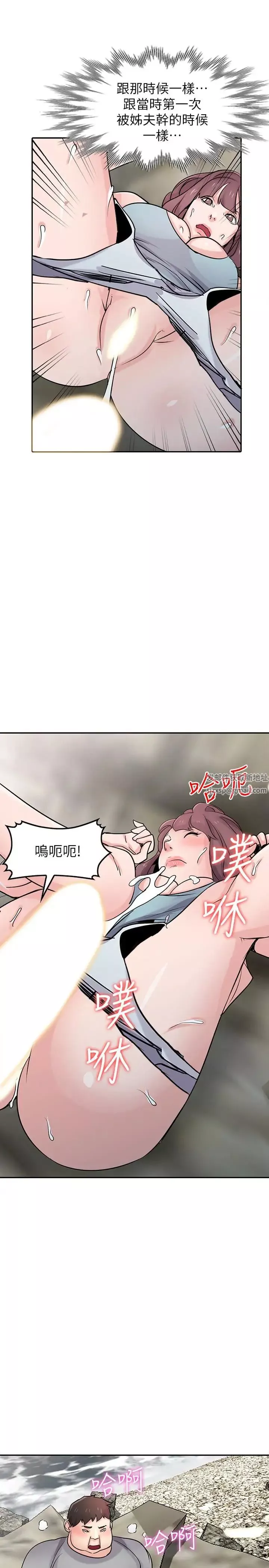 馴服小姨子第66話-陌生男人的刺激感