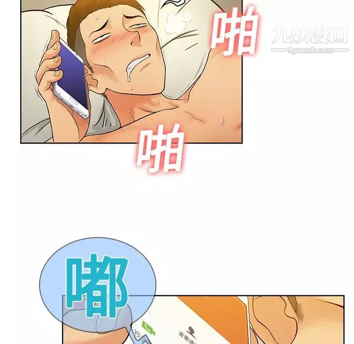 被女神環繞的男人第4話