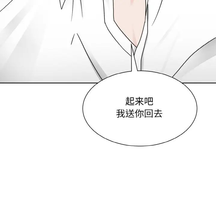 眷恋第14話