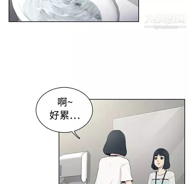 被女神環繞的男人第4話