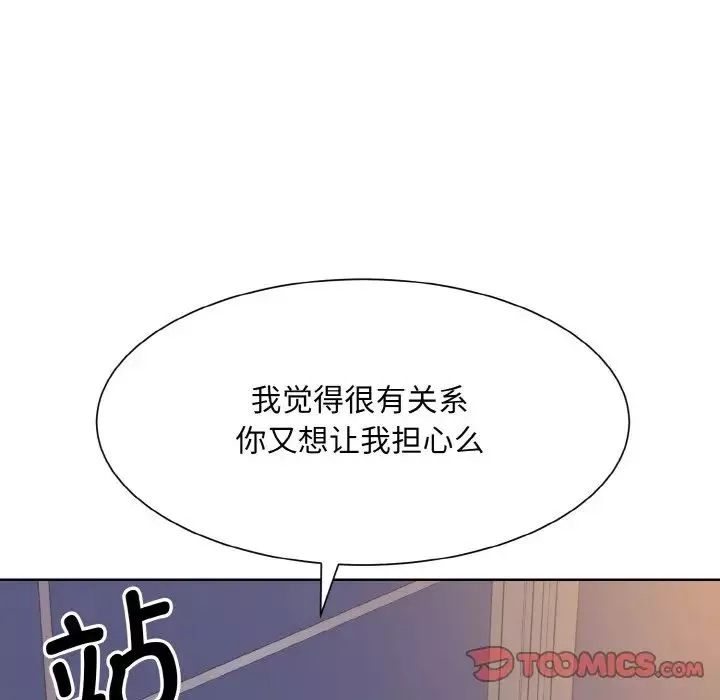 眷恋第14話