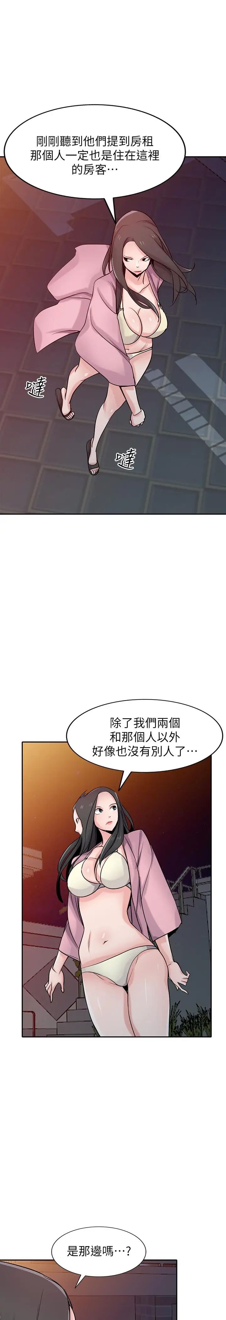 驯服小姨子第66话-陌生男人的刺激感