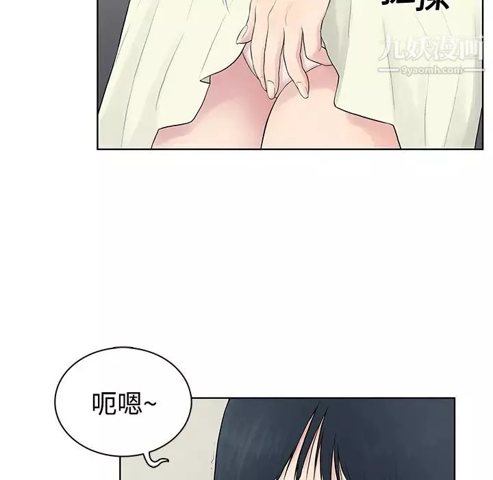 被女神環繞的男人第4話