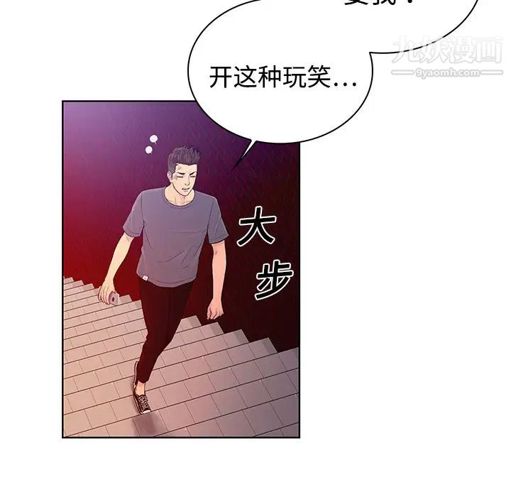 被女神环绕的男人第4话
