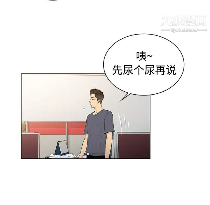 被女神环绕的男人第4话