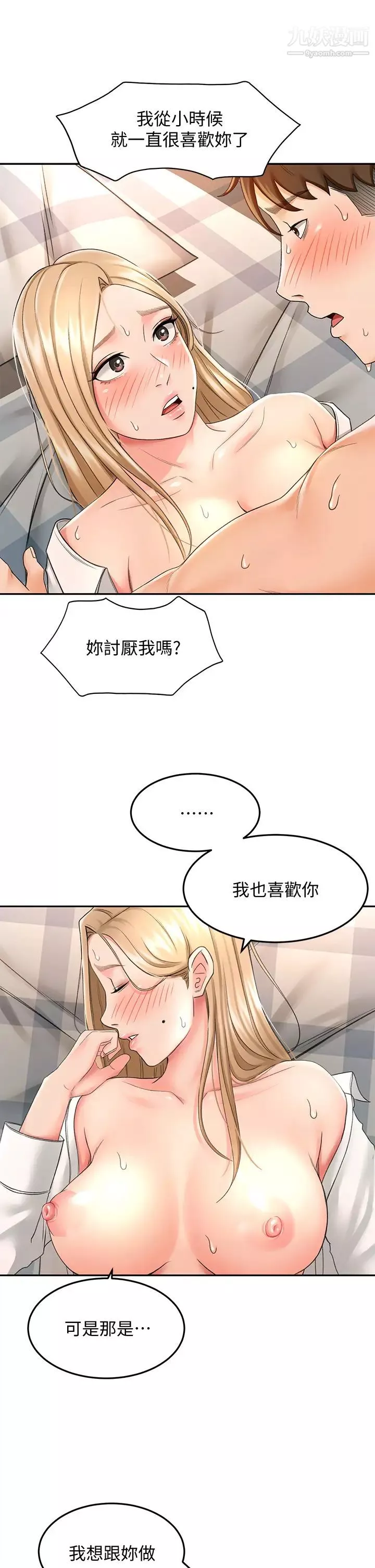 劍道學姊第17話-讓妳見識我男人的威力!