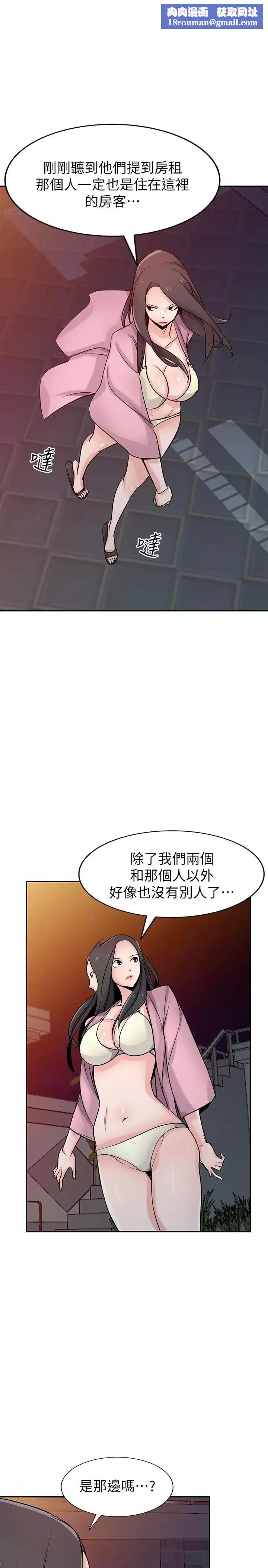 馴服小姨子第67話-阿姨的成熟滋味
