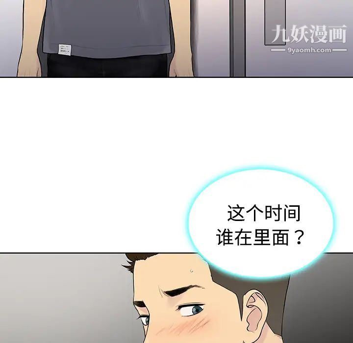 被女神環繞的男人第4話