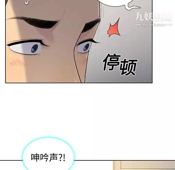 被女神環繞的男人第4話