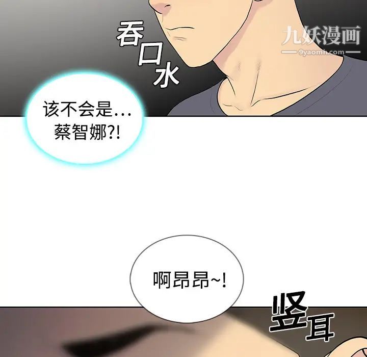 被女神环绕的男人第4话