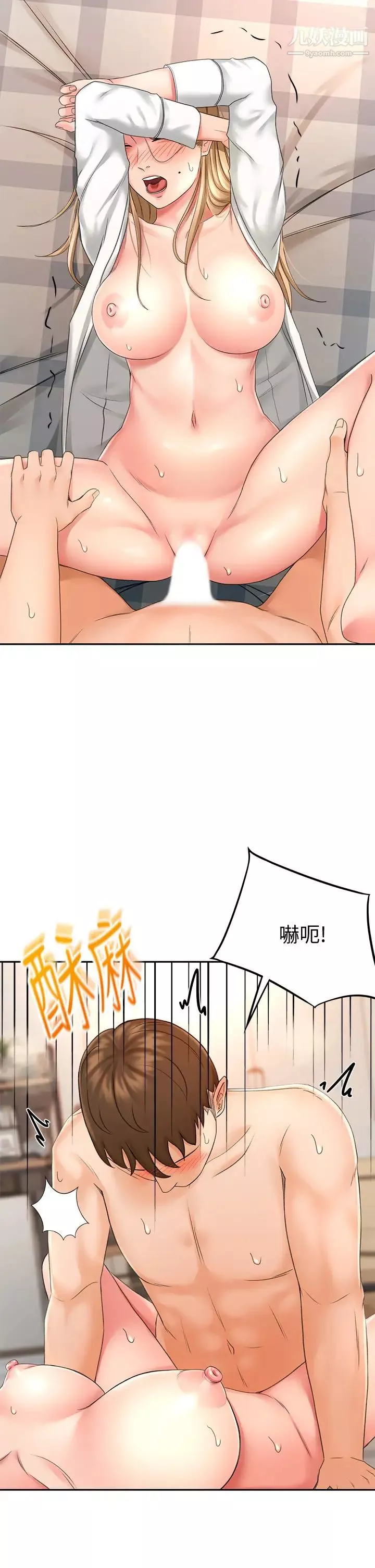 劍道學姊第17話-讓妳見識我男人的威力!