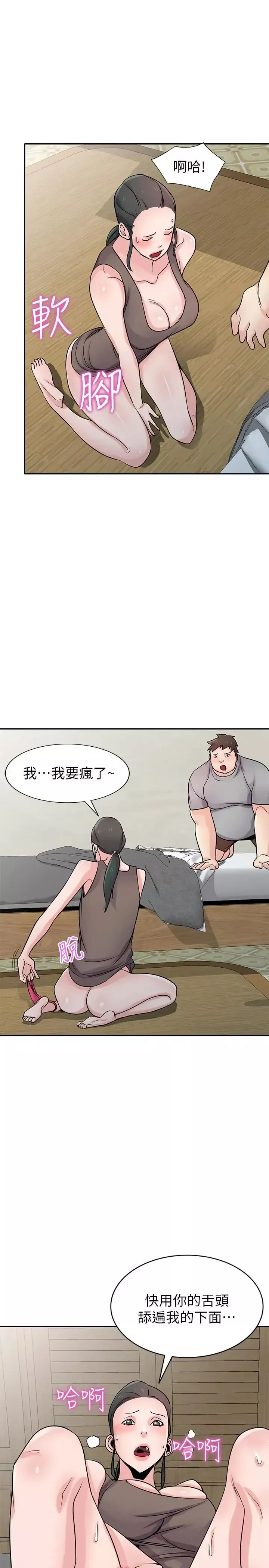 馴服小姨子第67話-阿姨的成熟滋味