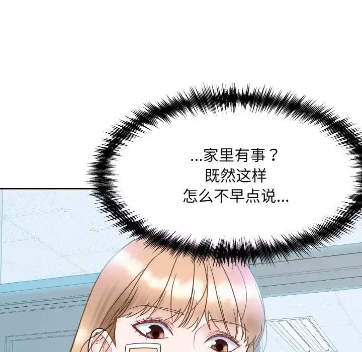眷恋第14話