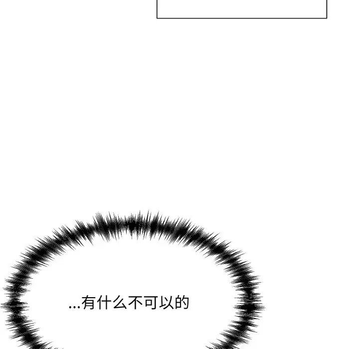 眷恋第14话