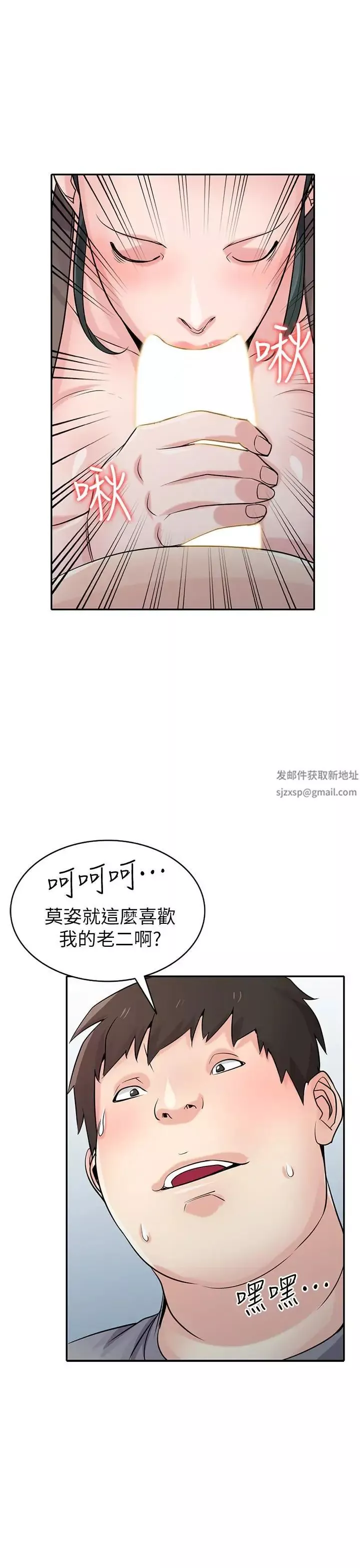 馴服小姨子第67話-阿姨的成熟滋味