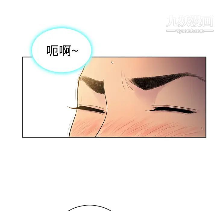 被女神環繞的男人第5話