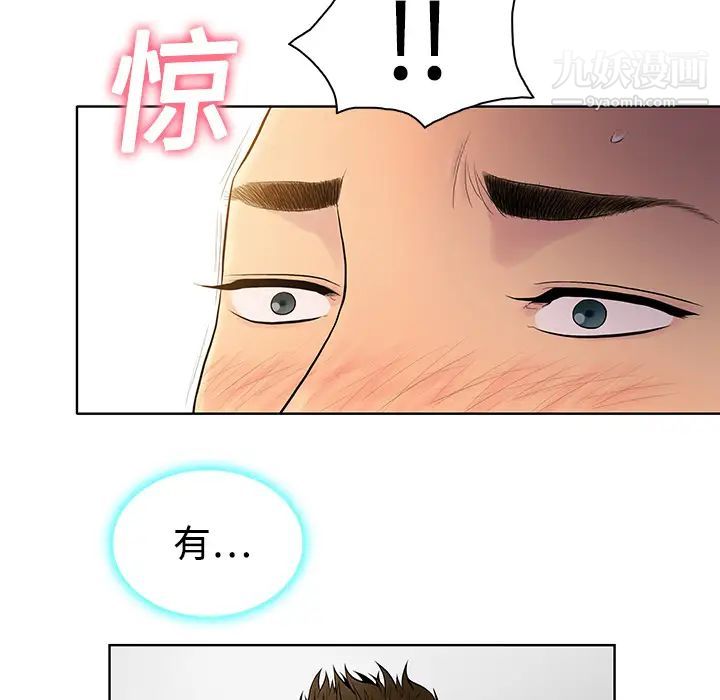 被女神環繞的男人第5話