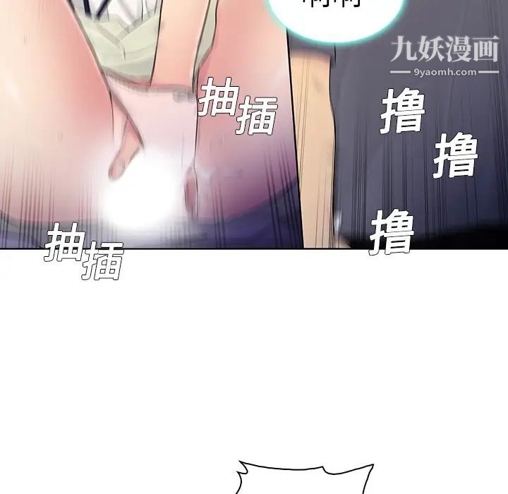 被女神環繞的男人第5話