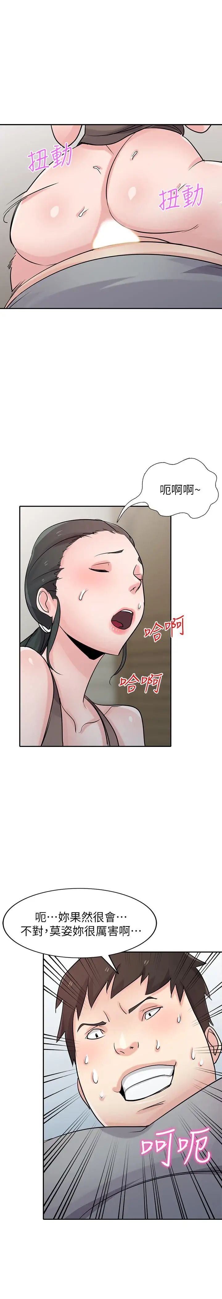 驯服小姨子第67话-阿姨的成熟滋味