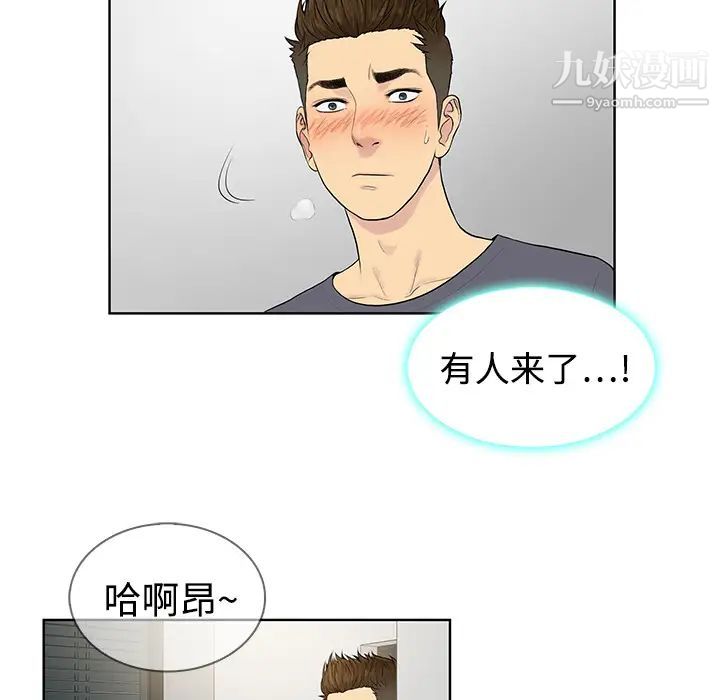 被女神环绕的男人第5话