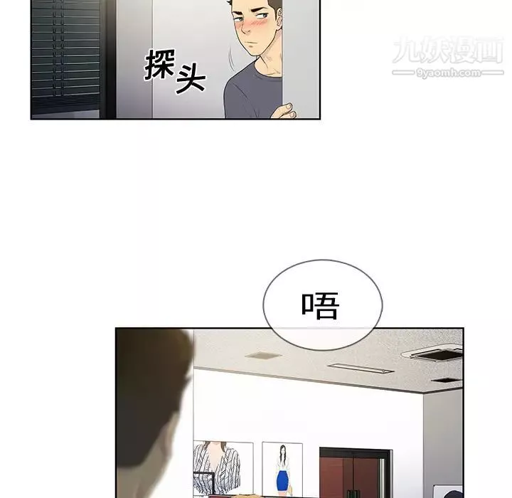 被女神環繞的男人第5話