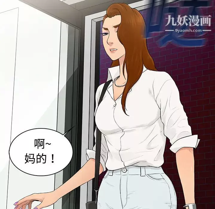 被女神環繞的男人第5話