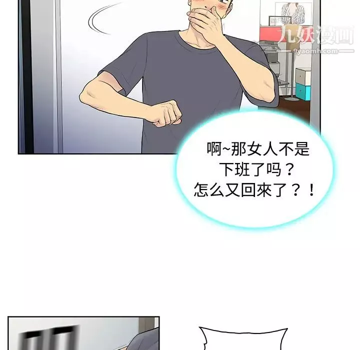 被女神環繞的男人第5話