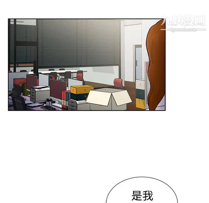 被女神環繞的男人第5話
